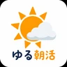 ゆる朝活のアイコン